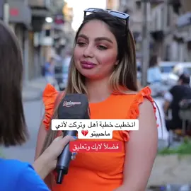 #زيادةالمشاهدات #تيك_توك_اطول #fyp #viral #foryoupage #سوريا🇸🇾_ #العراق🇮🇶_ #فلسطين🇵🇸_ #البنان🇱🇧_ #قصة #الزواج #تجربة_اجتماعية #foryou 