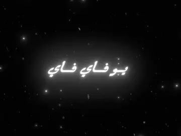 يو فايو #ساجدة_عبيـد😂💃💞 #تصميم_فيديوهات🎶🎤🎬 #اغاني_عراقيه #شاشه_سوداء 