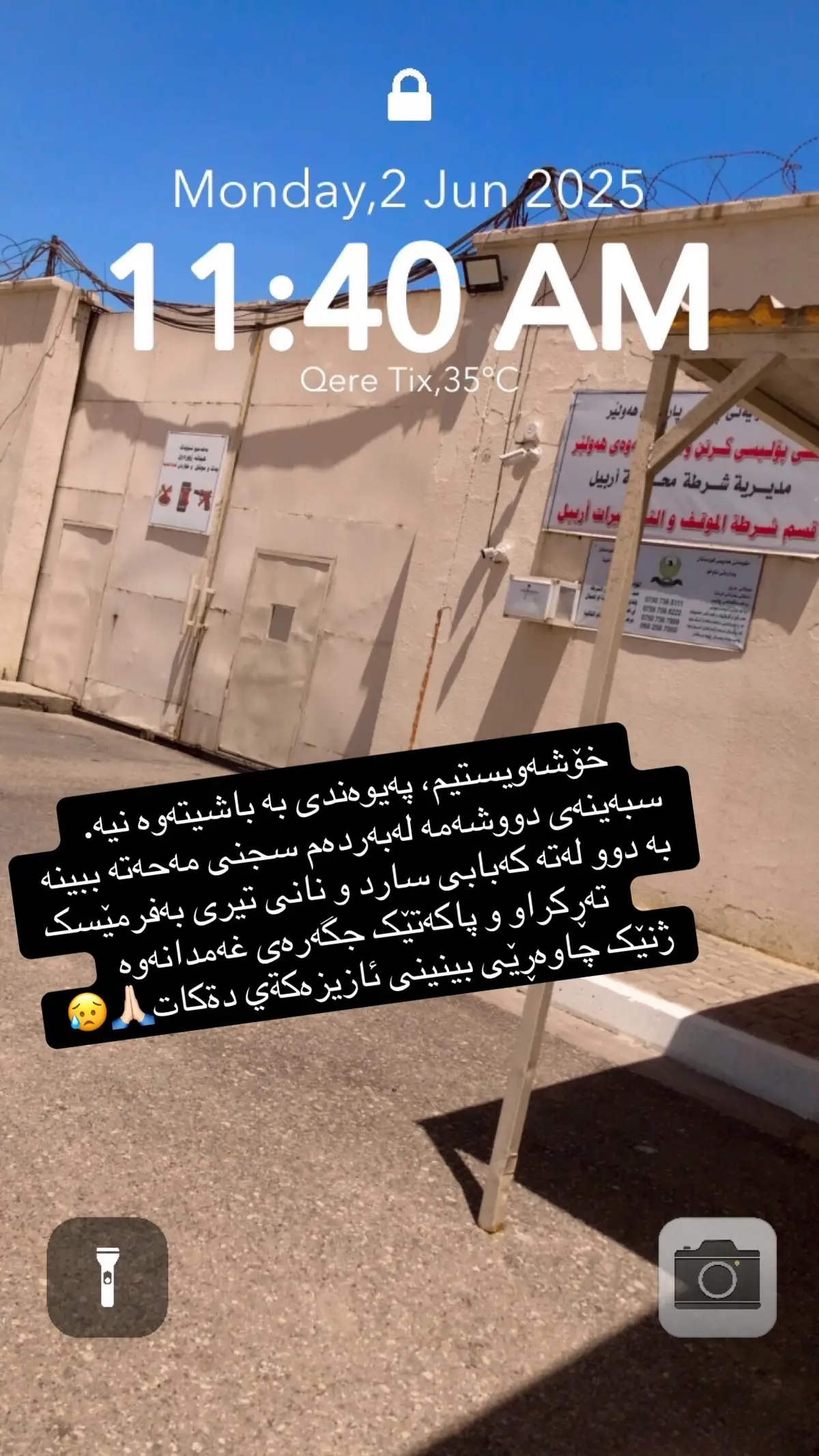 #هةولير_سليمانى_دهوك_كةركوك_رانية_زاخو #contet creatoor insights#onthisday 