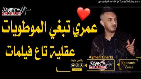 #شاب#جليل##الحنين#29#قديم#عمري#تبغي#موطويات#عقلية#نتاع#فيلمات#معسكري29_♡وافتخر😘🥰 