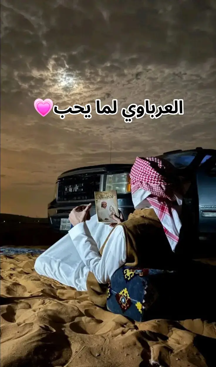#شعب_الصيني_ماله_حل😂😂 #حالات_واتس #استوريات #بدو 
