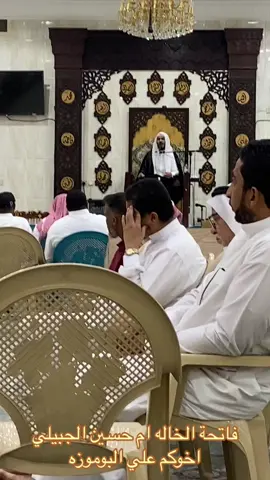 رحم من اهدا الخاله ام حسين الجبيلي الفاتحه تسبقها الصلاة على محمد وال محمد