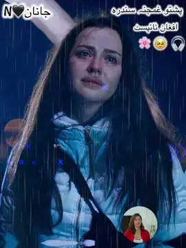 نادرہ بہ مینہ کڑے تل بہ کسہ سپنہ کڑے#🥹🥀💔🎶🌸🖤🖤🌸💔🥹 #fullsong🎶🥀🌸👀😘🥰✨ #پشتوسونگ🖤🔥fyp #foryoupage #پشتون_تاجیک_هزاره_ازبک_زنده_باد🇦🇫 #afghantypist #newterndingsong #afghanboy #afghanistan🇦🇫 #1millionviews #fulltrending #grouth_my_tiktok_account #newterndingsong #plzvarialvedio 