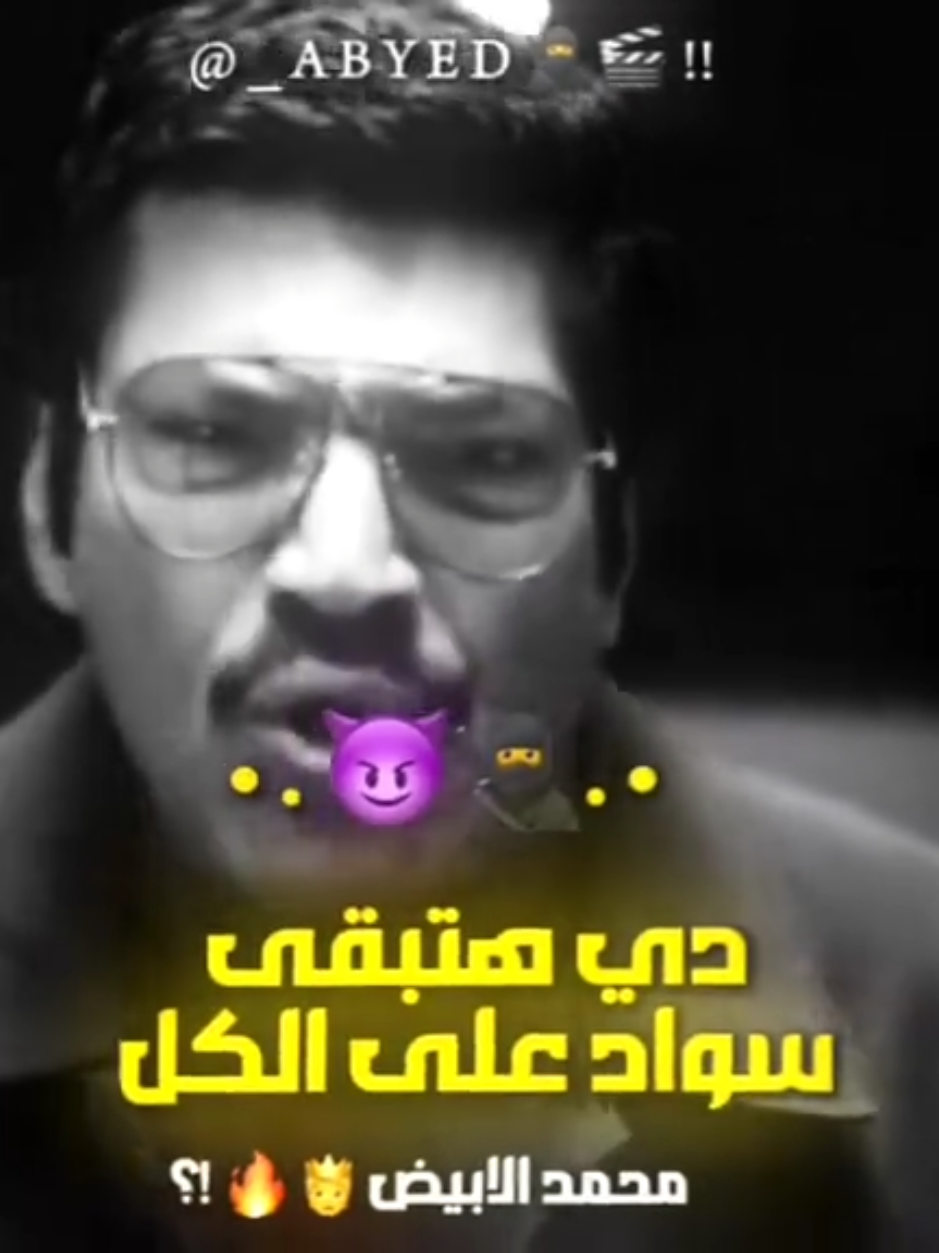 يلا ده اللي جاي كله على الله 😉☝️#عصام صاصا#تصميم_فيديوهات🎶🎤🎬 #حلات_واتس #حركة_إكسبلور #محمدلابيض #الشعب_الصيني_ماله_حل😂😂 #محمدلابيض #عصام صاصا