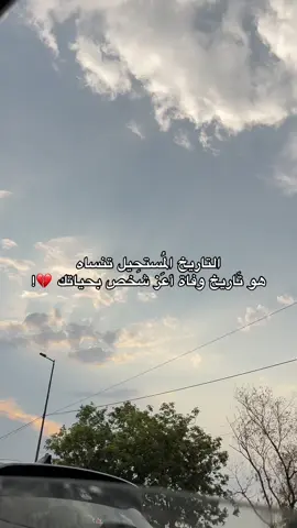 💔💔💔💔💔💔 . . . . . #اكسبلورexplore #فولو🙏🏻لايك❤️اكسبلور🙏🏻🌹💫 #iraq🇮🇶 #explorepage #foryoupage❤️❤️ #تيك_توك_عرب #تيكتوك_عربي #عراق#بغداد#جبار#رشيد#فولو🙏🏻لايك❤️اكسبلور🙏🏻🌹💫يا🍯kurdis 