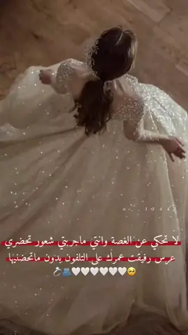 ايي وربيي صعبةة كتيييرر😔💔❗ @عـᬼ🦋᭄᭄ᬼـنيده روح قلبي انتي🥺💔🫂