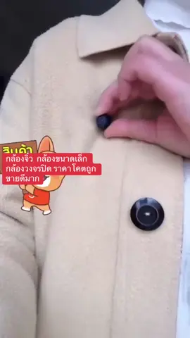 เธอโยกอยู่ในฟอล #กล้อง #กล้องจิ๋ว #กล้องขนาดเล็ก #กล้องวงจรปิด #ราคาถูก #ขายดีมาก
