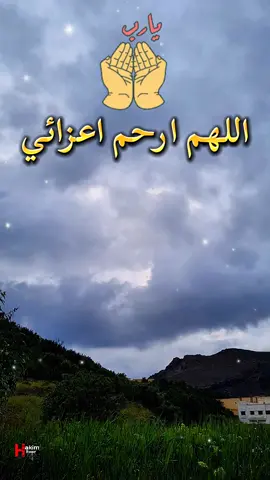 #اللهم ارحم اعزائي#فرنسا🇨🇵_بلجيكا🇧🇪_المانيا🇩🇪_اسبانيا🇪🇸 #السعودية #المغرب🇲🇦تونس🇹🇳الجزائر🇩🇿 #اكسبلور #الله #اللهم_صلي_على_نبينا_محمد #اللهم 