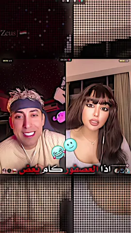 اني لو من هبه اعتزل على هل بعرات 😂 @Balana بلانة @عبد العزيز العزاوي @حميد #بلانه #محبين_بلانه #بلانه_كيمنك #تحشيش #ضحك #رياكشن #ترند #ستوريات #مشاهير #تصاميم #الشعب_الصيني_ماله_حل😂😂 #fypシ #اكسبلورexplore #dancewithpubgm