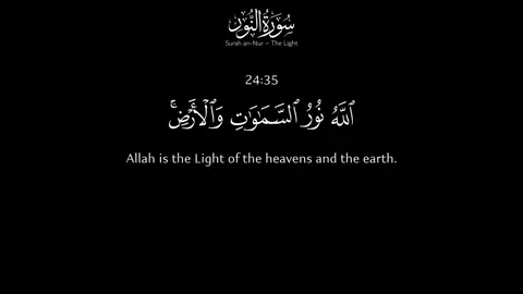 An-Nur | سورة النور Verses 35 to End Recitation: Sheikh Maher Al-Muaiqly / With English Translation      🎥 Credit: @simplequran #islamiccontent 