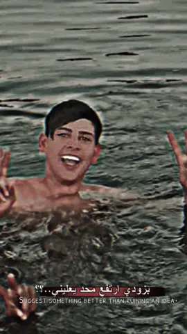 #سباحه_🏊 #يوسف #CapCut #سباح 
