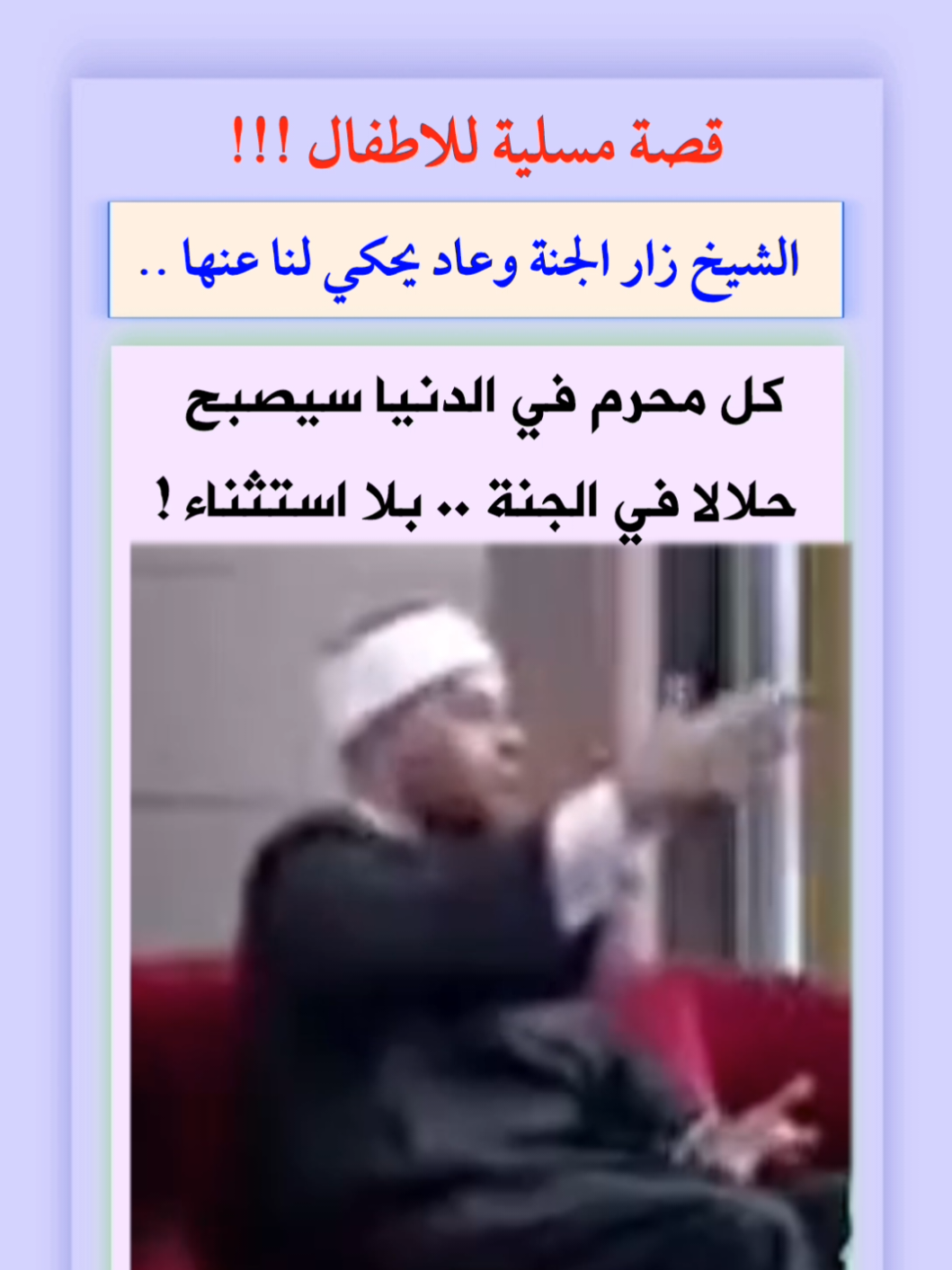 #free #islam #science #myth 