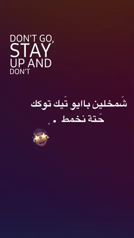 يَلا نَبدي ننسَخ 😀﮼ .  . #مالي_خلق_احط_هاشتاقات #fypシ゚ #explore #fyyyyyyyyyyyyyyyy #تصميمي #عبارات #نرجسي #viral #الشعب_الصيني_ماله_حل😂😂 