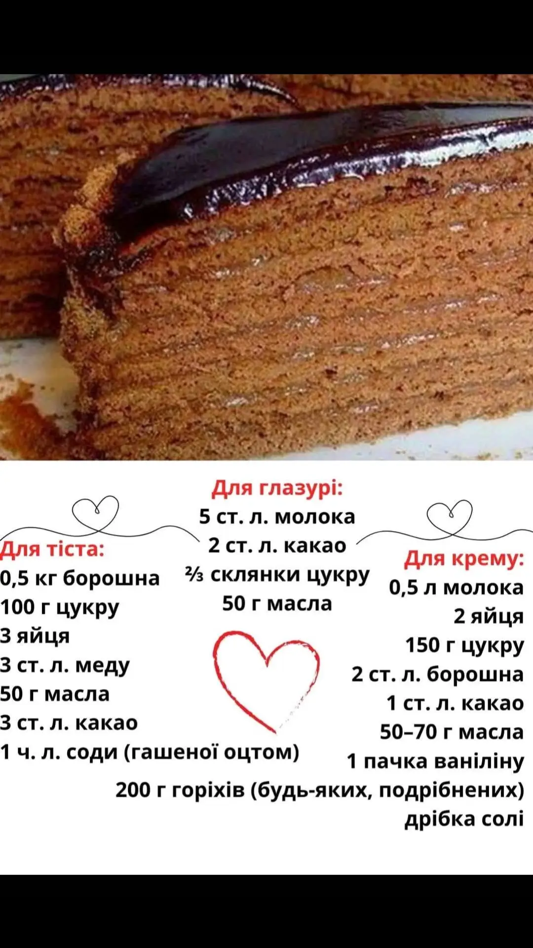 Жіночий каприз 