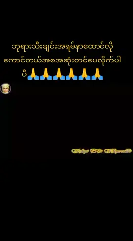 #ချစ်တဲ့စိတ်လေးနဲ့ကြည့်ပေးပါနော်😘😘😘😘 #မြင်ပါများပီးချစ်ကျွမ်းဝင်အောင်လို့ 