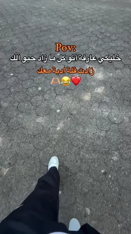 خليكي عارفة ❤️😂