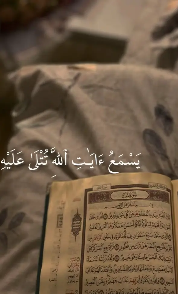 #راحه_نفسيه #تلاوه_خاشعه #قران #ماهرالمعيقلي #قران_كريم 