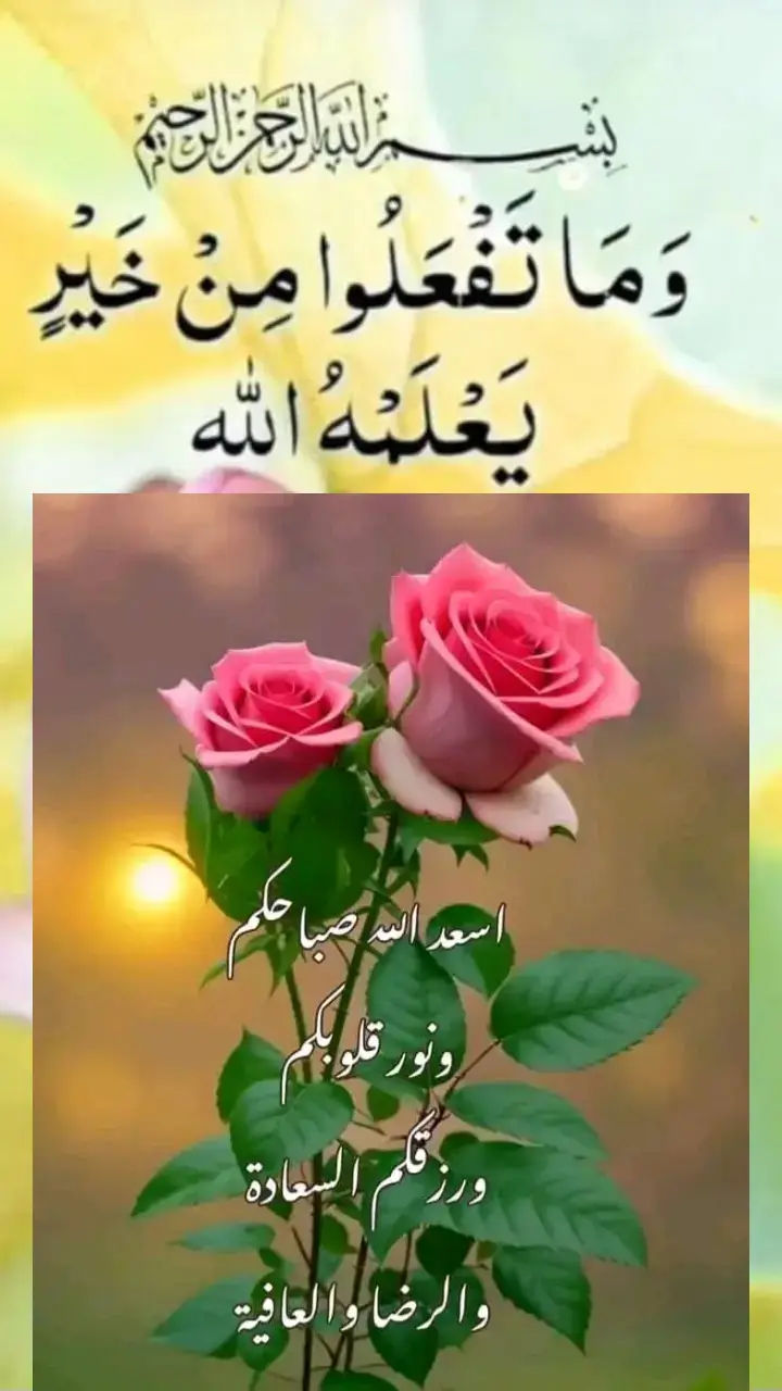 #فيديوهات #صباحكم_أحلى_صباح #دعاء_يريح_القلوب #اللهم_صلي_على_نبينا_محمد #صلوا_على_رسول_الله 