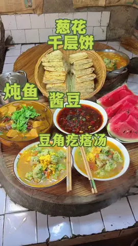 很久没有吃葱花饼了 今天做了千层葱花饼配上西瓜酱豆再来上一碗豆角疙瘩酸汤美滋滋😁 #葱花千层饼 #豆角疙瘩汤 #西瓜酱豆 #美食教程 #美食  #手工制作  #民间传统美食  #美食推薦  #美食教学  #美食分享 #在家做美食  #我的美食日记 #家常菜 #中国美食  #家常美食   #food  #foodtiktok  #tiktokfood   #Foodie  #chinesefood  #DIY  #fyp  #viral  #foryou  #foryoupage   #fypシ   #trending   #for   #foryourpage  #FoodLover #cooking #cookingtiktok #foodcooking #fyp  #fypシ   #推薦  #熱門  #上推薦通知我   #我要上推薦  #我要上热门  #我要上热搜  #上热搜  #上热门 