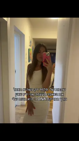 מאחרת בטרנד #חמסהחמסהטפוטפוטפו🧿 #foryou #נאמנותלבוראעולם🔝🦅  #איילגולןהמלךךךך👑 #ביבימלךישראל👑🇮🇱 #סתמיתפההילה #foryoupage #קנאיותלהתפוצץ #viral #פוריו #fyp #מטומטמת #כולכםזונותשלי #נגהברזהלאשםזהמותג #נגהברהמותג 