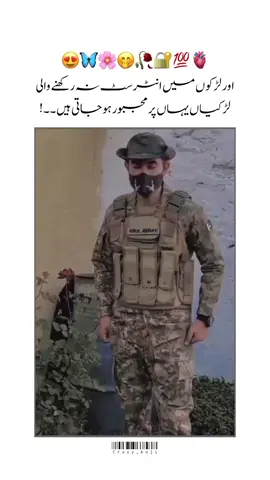 Hmm🤭😍 #for #viwesproblem #pak_army_zindabad🇵🇰❤️ #pak_army_ #tiktok #viraltiktok #koji #fojikikoji❤ #crazy_koji #pakarmylover #viwes #multan #followers #viralvideo #viral #fyy #fyyyyyyppppppppp #fojikikoji #armylover #unfreezmyaccount 