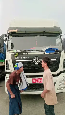 ထိုးတယ်ကွား🤣@💐Zar ni❤️‍🔥🫀 #ဘုန်းခန့်ကျော်Transportations #fyp 
