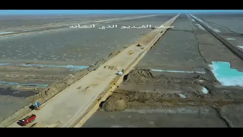 #الش #Aus #engraçado #اعمال_فنية #fyp #مو #الخليج #العراق #بغداد #البصرة #الزبير_واهل_الزبير #ميناء_الفاو_الكبير #الشعب_الصيني_ماله_حل #موسيقى🎶 