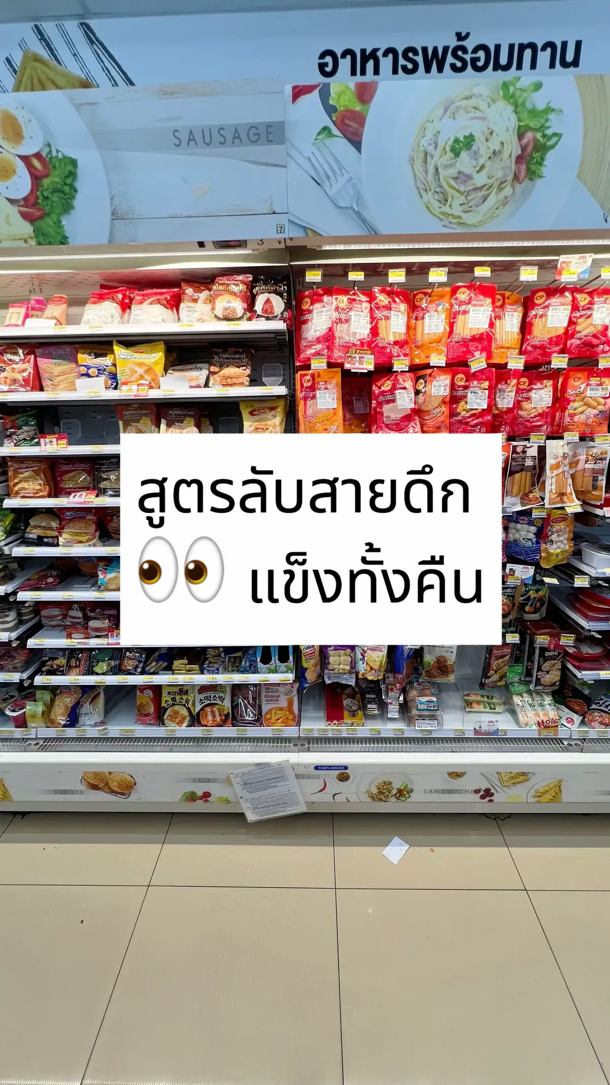 #รีวิว #เซเว่น #รีววิวเซเว่น #กินกับtiktok #tiktokพากิน #สูตรลับ #ของกินในเซเว่น #สูตรลับ #สูตรเครื่องดื่ม #เทรนวันนี้ #ของดีบอกต่อ #สูตรใหม่ #สูตรเด็ด #คลังเครื่องดื่ม 