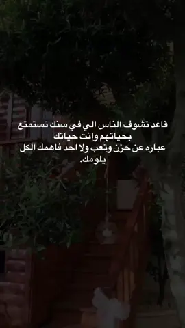 #foryou #fyp #viralvideo #explore #اقتباسات #خواطر #عبارات #ستوريات #وجع #كتابات #اكسبلور #عباراتكم_الفخمه📿📌 #شعب_الصيني_ماله_حل😂😂 