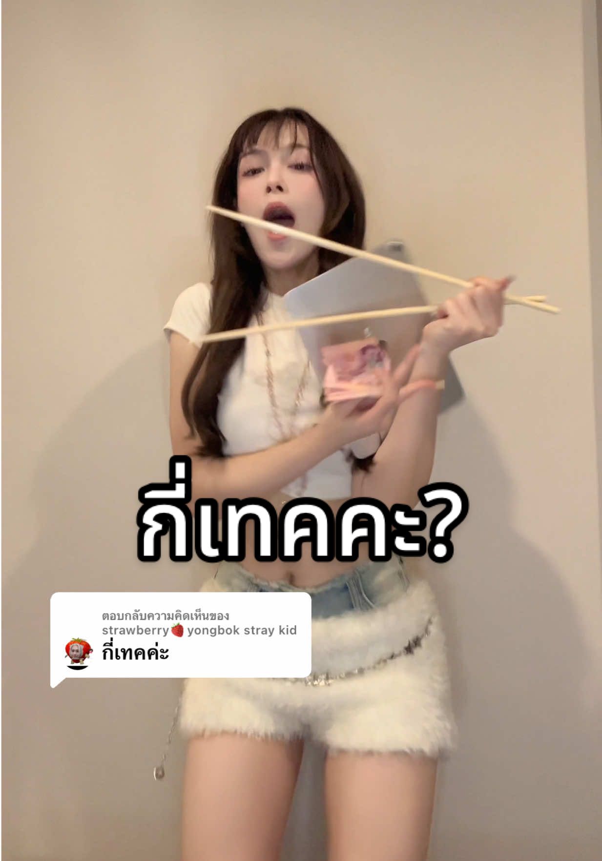 ตอบกลับ @strawberry🍓yongbok stray kid นับให้ที 🫩 #เดมิ