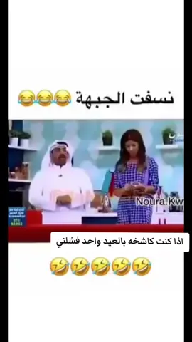 #قريبا_في_عيد_الاضحى🤣#عيد_الاضحى_المبارك#اكسبلورexplore 