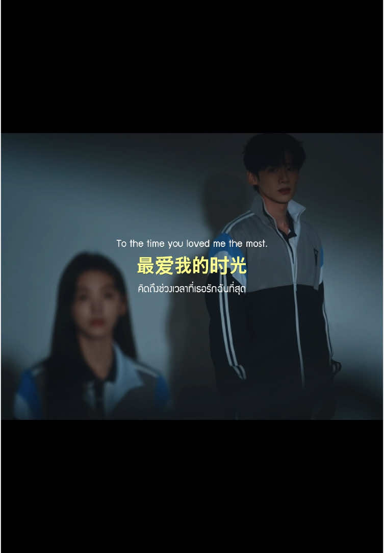 Jumping Machine - LBI |• #TheFirstFrost #跳楼机 #jumpingmachine #แปลเพลง #เพลงจีน #lyrics #TheFirstFrost