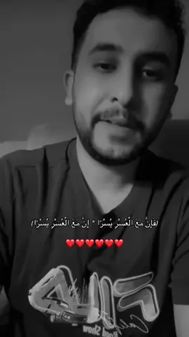 ❤️❤️❤️ #نايف_حمدان #ان_مع_العسر_يسرا 