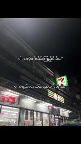 မျက်ရည်မကျစေချင်တာတောင် ကျသွားတယ်…”#fouryoupage #foryou #foryoupage #fpy_tiktok_viral #Fouyou #fouryou #fpyシ #fpypage #fpy #fpy #Fouyou 