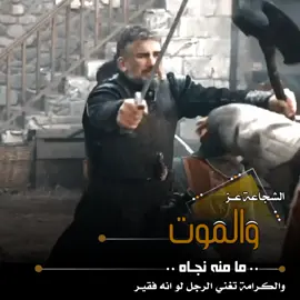 #الشجاعه- عز والموت- مأمنه *نجااه*  #تصميمي - محارب الفارس محارب عثمان #شبوه - ديرتي- مسقط- الراس 🔥