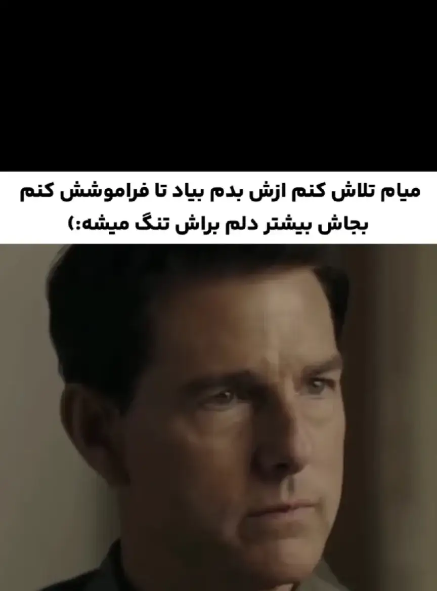 #احساسی   #دلتنگی   #عشق_یکطرفه   #دلنوشته   #سکوت   #احساسات   #فارسی   #درددل   #متن_ناب   #غمگین   #tiktokfarsi   #foryou   #foryoupage   #viral   #sad 
