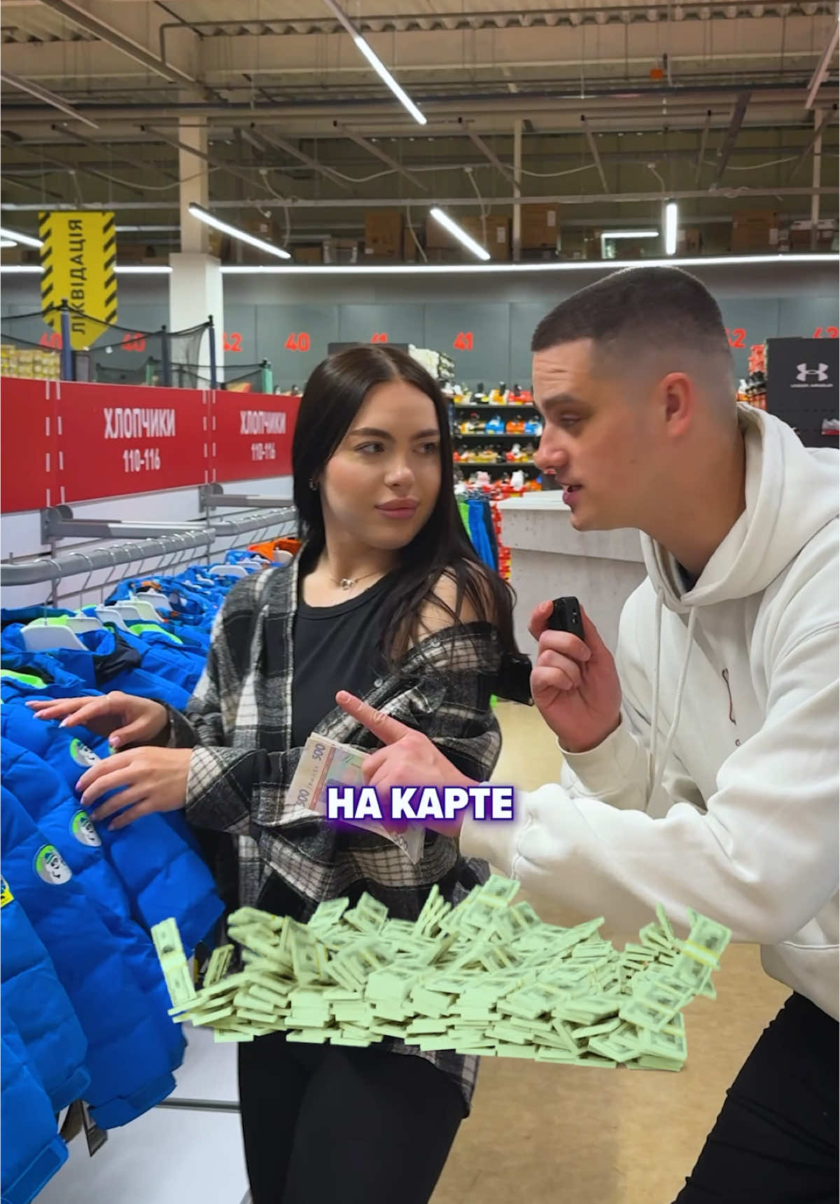 На что потратишь ты? 