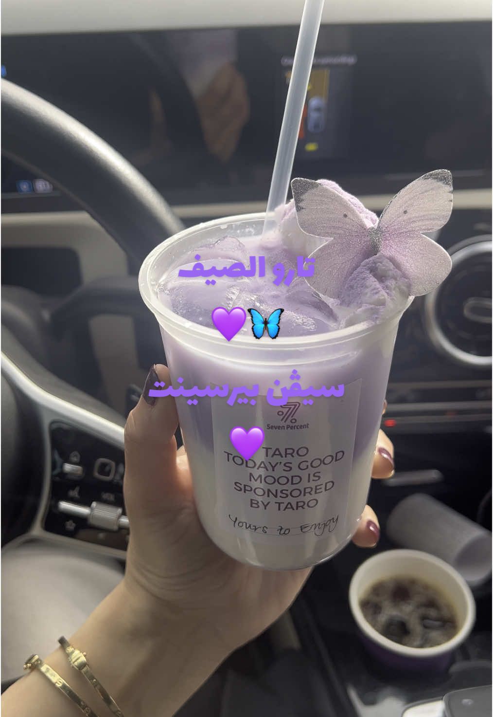 وجربنا التارو مشروب صيفي💜🦋🌞 ومنعشش😉 فعلاً ونس الطريق  بـ سيڤن بيرسينت  📍 الهفوف #الاحساء #الهفوف#كافيهات#اكسبلور #صيف