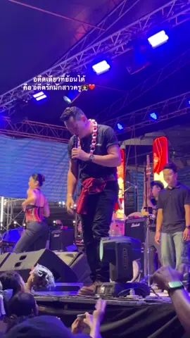 อดีตเดียวที่ย้อนได้ คือ อดีตรักมักสาวครู #อดีตรักมักสาวครู #มนต์แคนแก่นคูน 