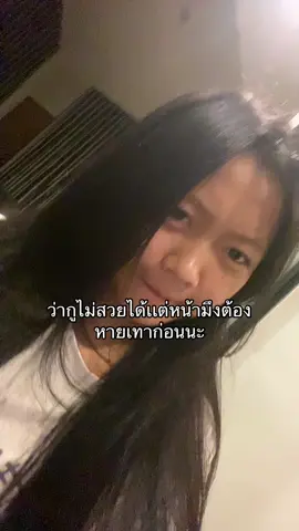 ดีด555#pov #ออมเเข่วหาย🦷 