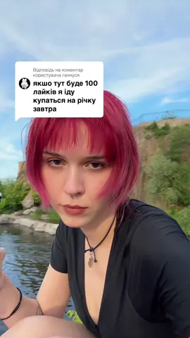 Відповідь користувачу @ганнуся 