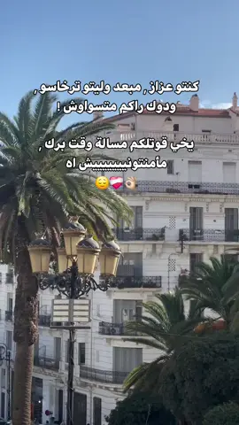 #اكسبلور #fyyyyyyyyyyyyyyyy #fypp #الشعب_الصيني_ماله_حل😂😂 #explore #pourtoi #الجزائر 