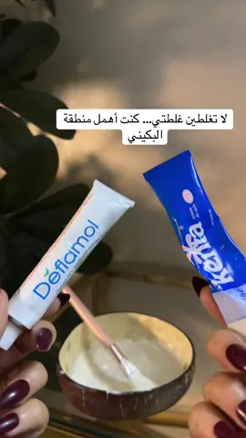 #عرايس #تفتيح_البشرة 