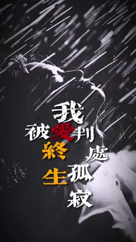 默#音樂分享 #感恩所有遇见 #最讓我牽掛的人 #可惜最終還是過客 