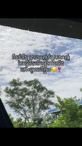 ចង់ជួបណាស់លោកអើយលោក#longdistancerelationship #fyp @Tim Obil 