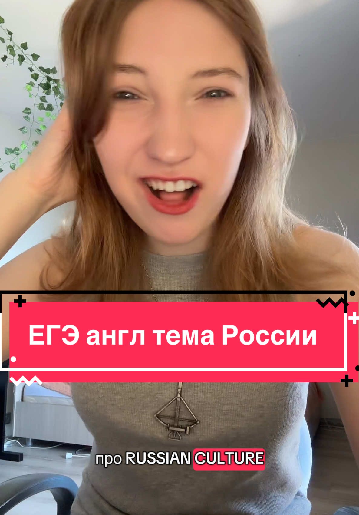 я все проверяла с чатом gpt на правильность, нооо не могу гарантировать, что всё 100% grammatically and lexically correct везде (i’m just studying as you) еще достопримечательности всякие там…  #егэ #английскийегэ #егэанглийский #англ #eng #english 