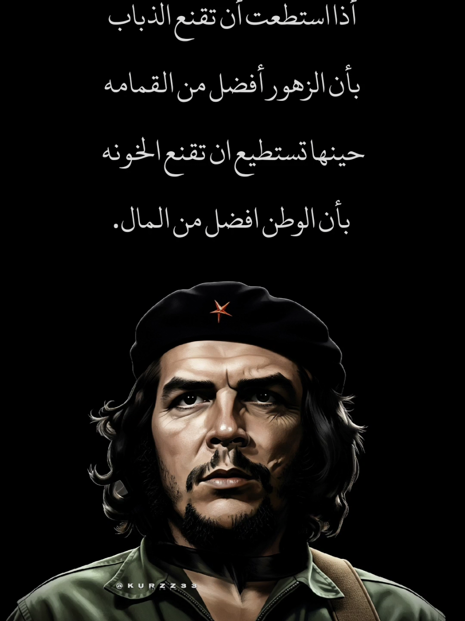 جيفارا #عبارات #اقتباسات #هموم_شايب #عبارات_فخمه؟🖤☠️🥀⛓️ 
