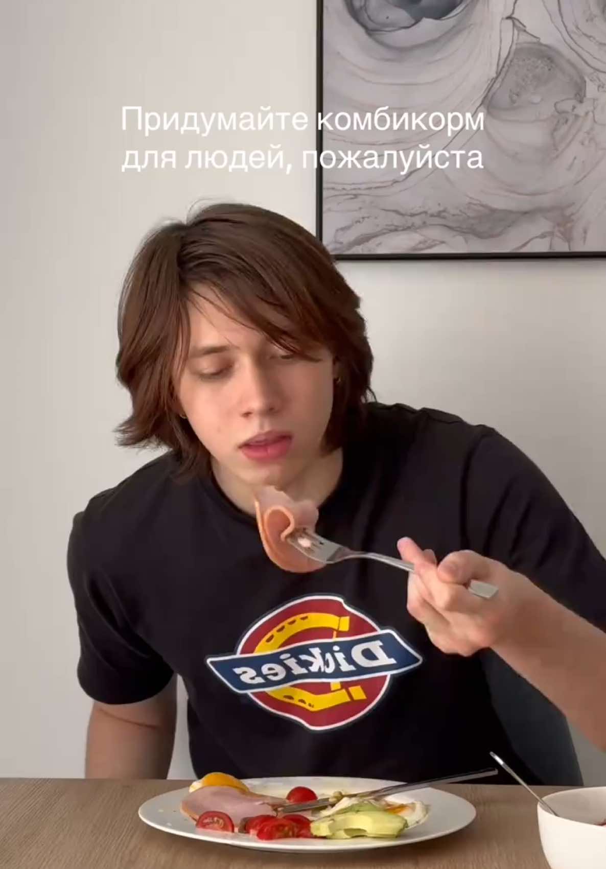 Я не люблю есть, если вы не поняли