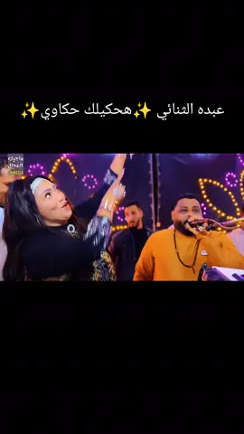 عبدو الثنائي ورقص حنين علي اغنية هحكيلك حكاوي #افراح_نوبي #اسوان_الاقصر_قنا_سوهاج_اسيوط_السودان #بكارالجبلاوي #الشعب_الصيني_ماله_حل😂😂 