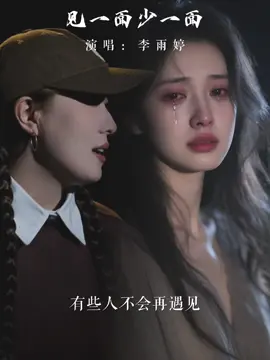 有些人也许一个转身，就是一辈子的离别，能珍惜的只在眼前……，一生或许很长但也很短，别给自己留下太多的遗憾和回忆 #一首歌一个故事 #音乐 #分享音乐 #热门音乐🔥 #情感 #tiktok热门音乐 #伤感音乐 #知音岛 